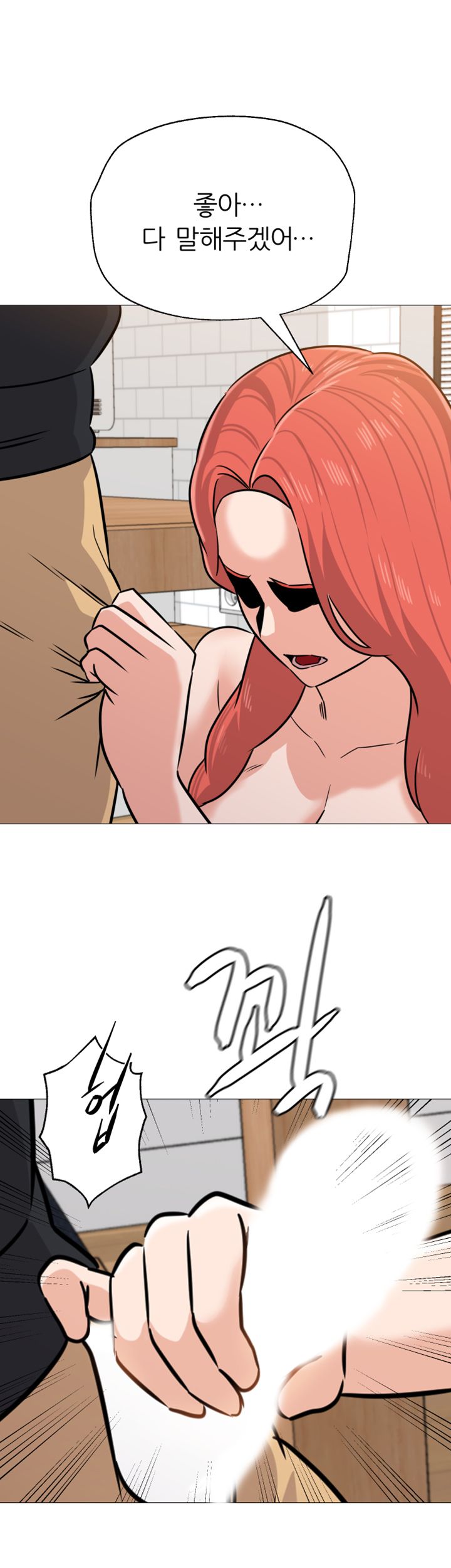 My Teacher Raw Chapter 85 Page 26