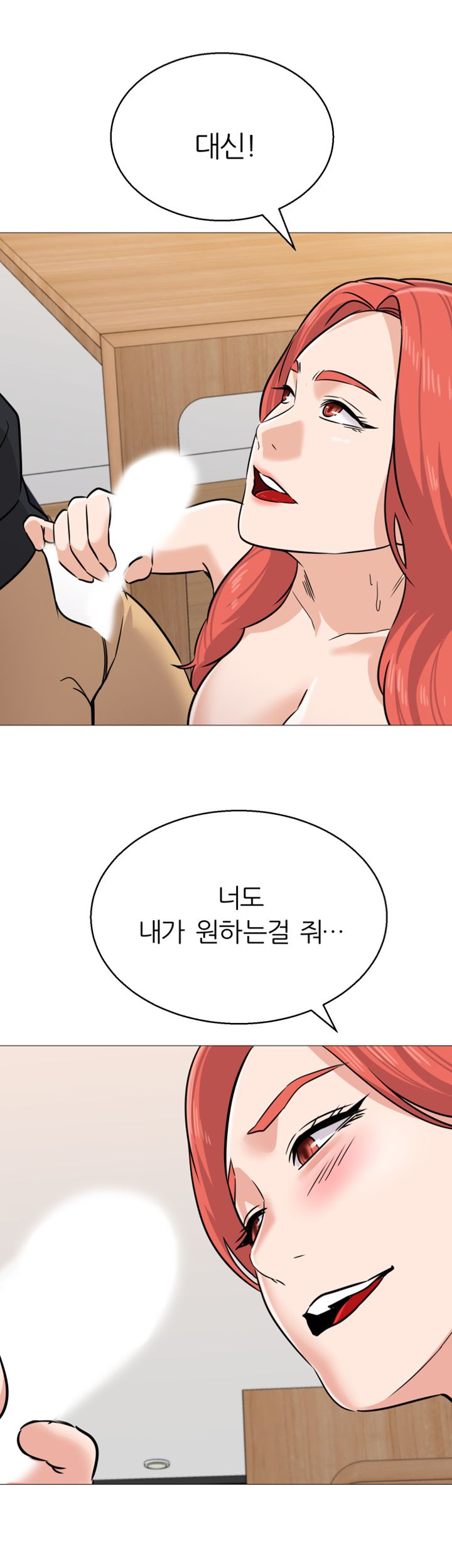 My Teacher Raw Chapter 85 Page 27
