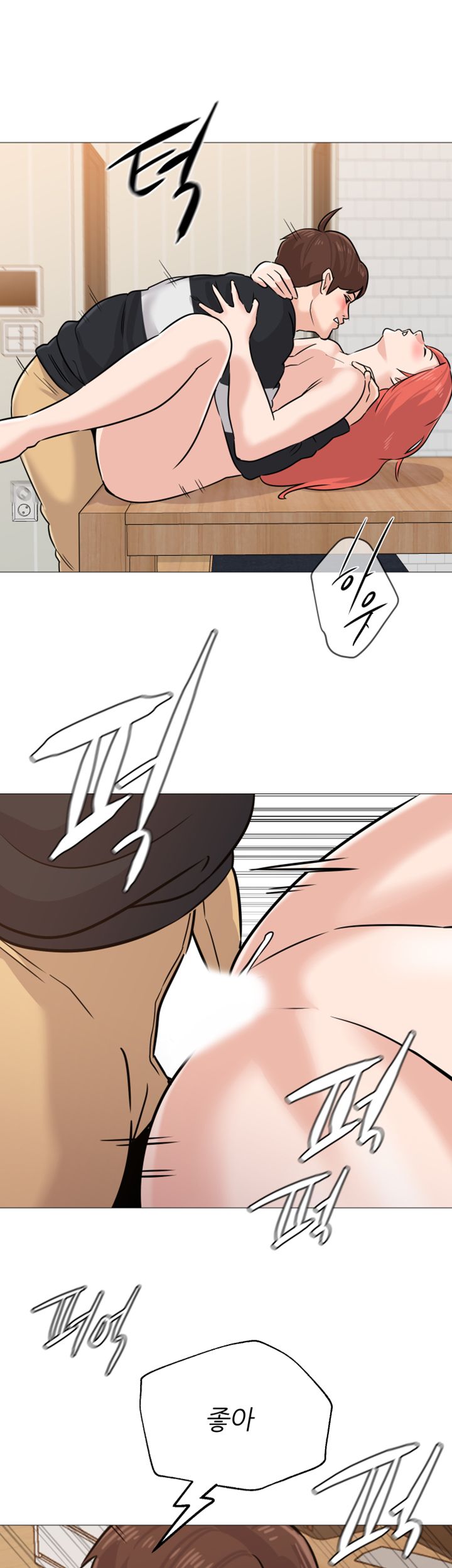 My Teacher Raw Chapter 85 Page 42