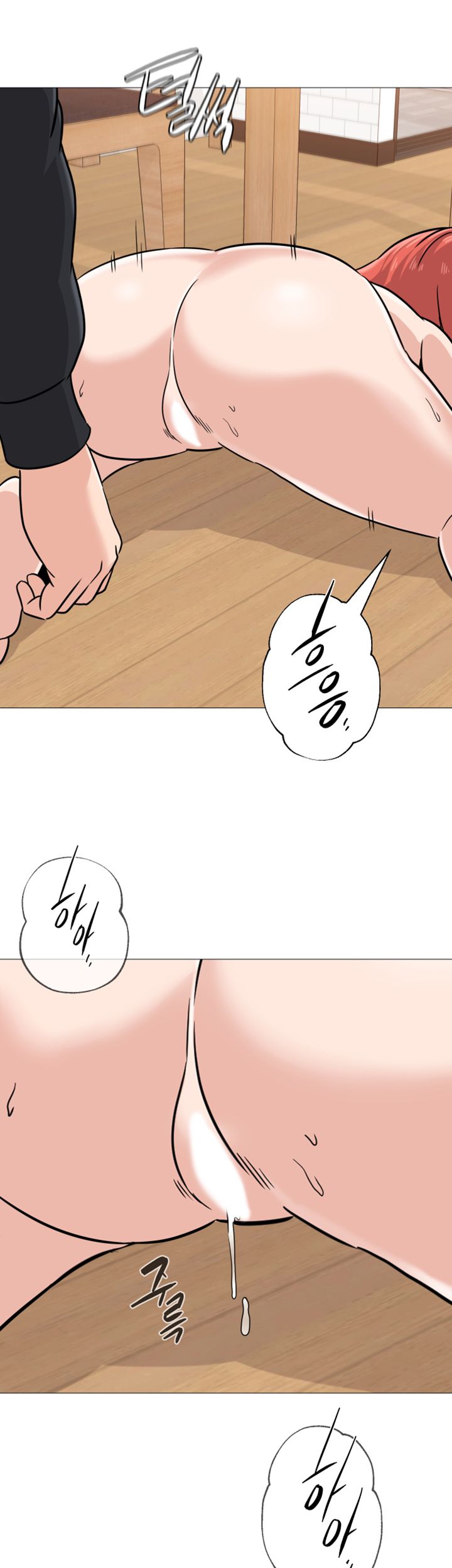 My Teacher Raw Chapter 85 Page 5