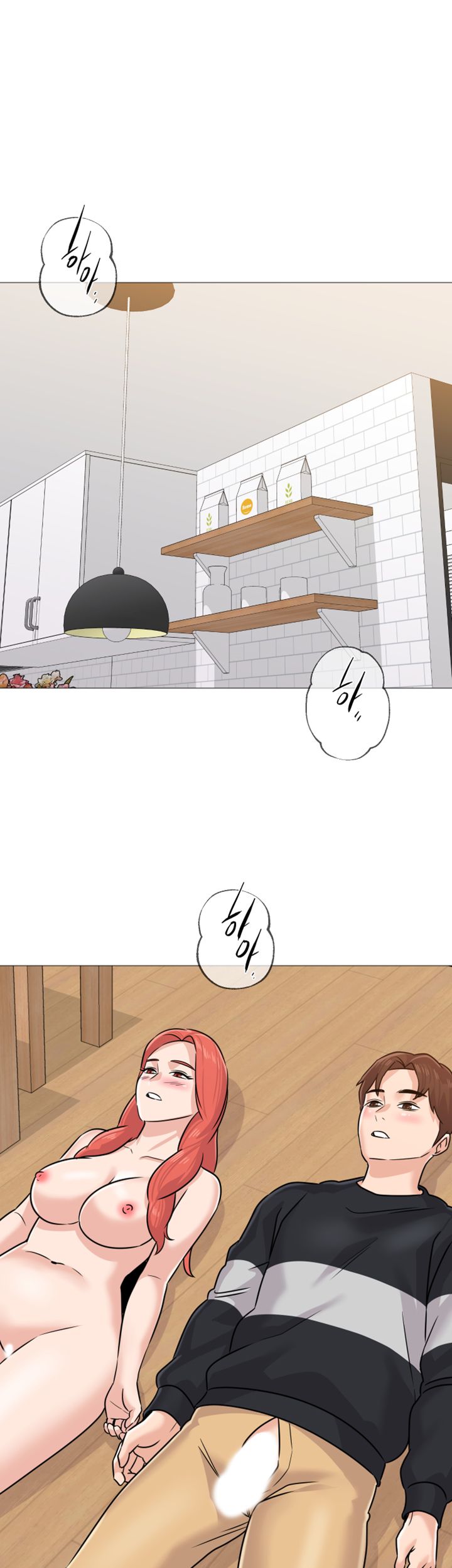 My Teacher Raw Chapter 85 Page 7
