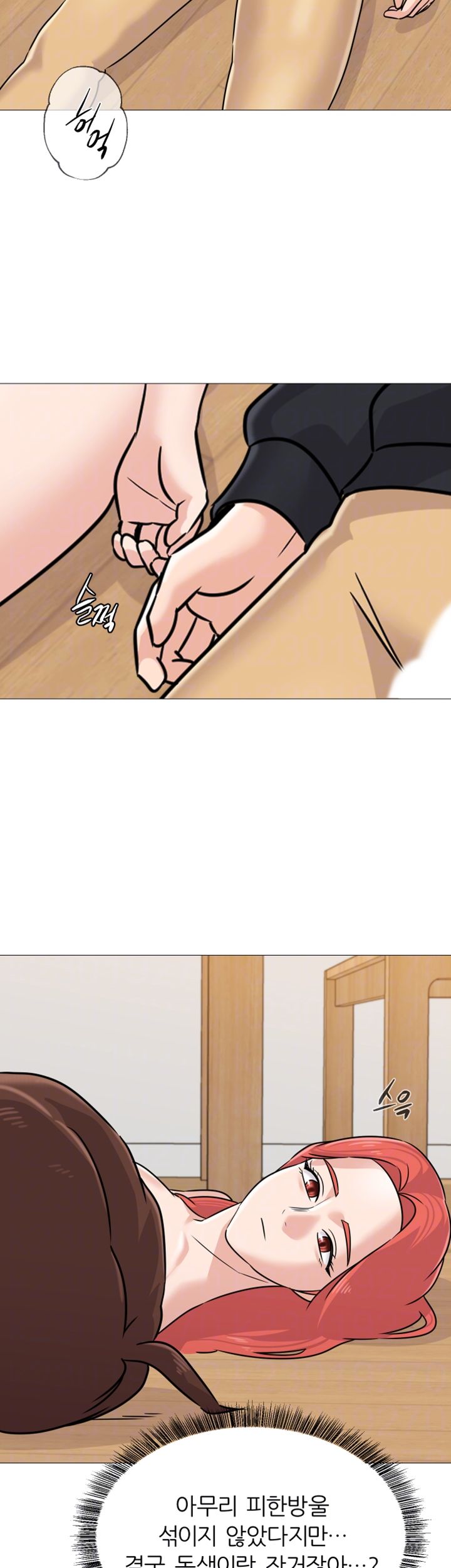 My Teacher Raw Chapter 85 Page 8