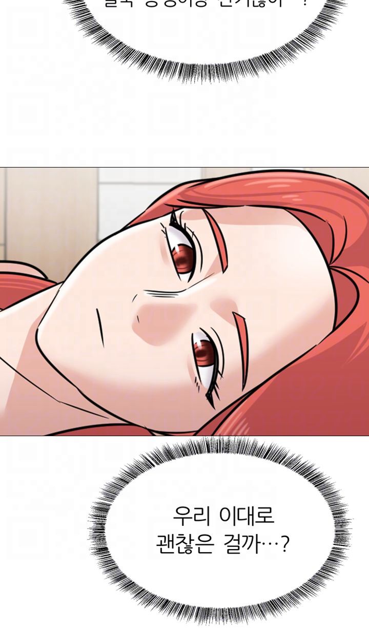 My Teacher Raw Chapter 85 Page 9
