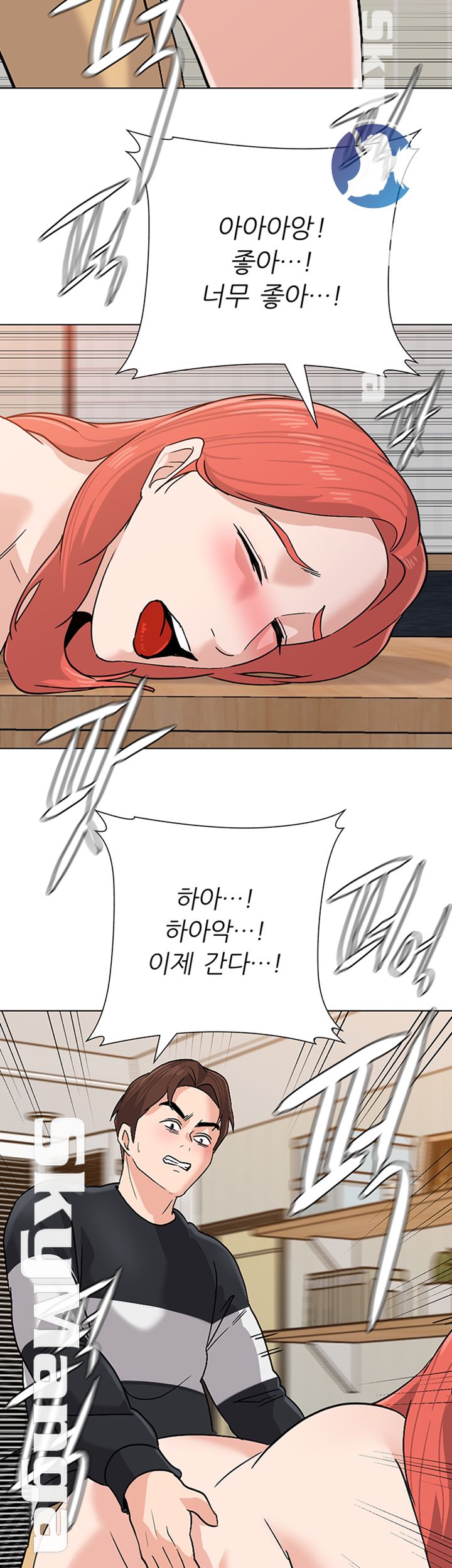 My Teacher Raw Chapter 86 Page 17