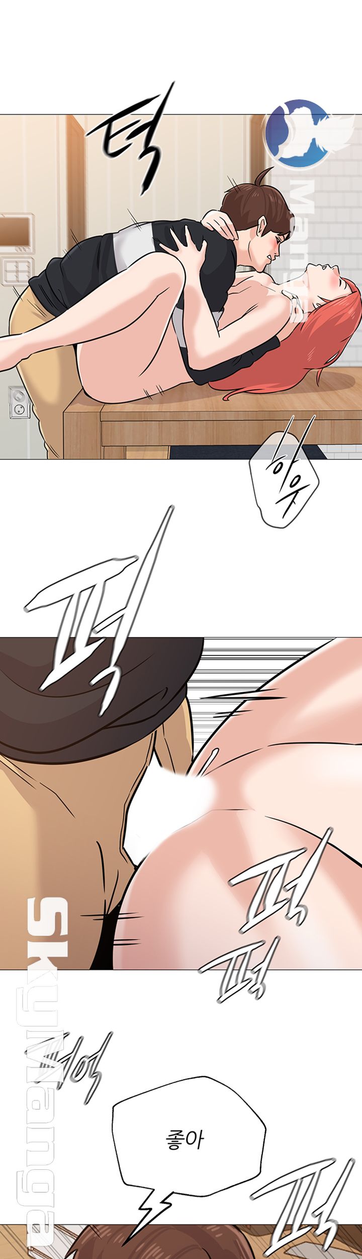 My Teacher Raw Chapter 86 Page 2