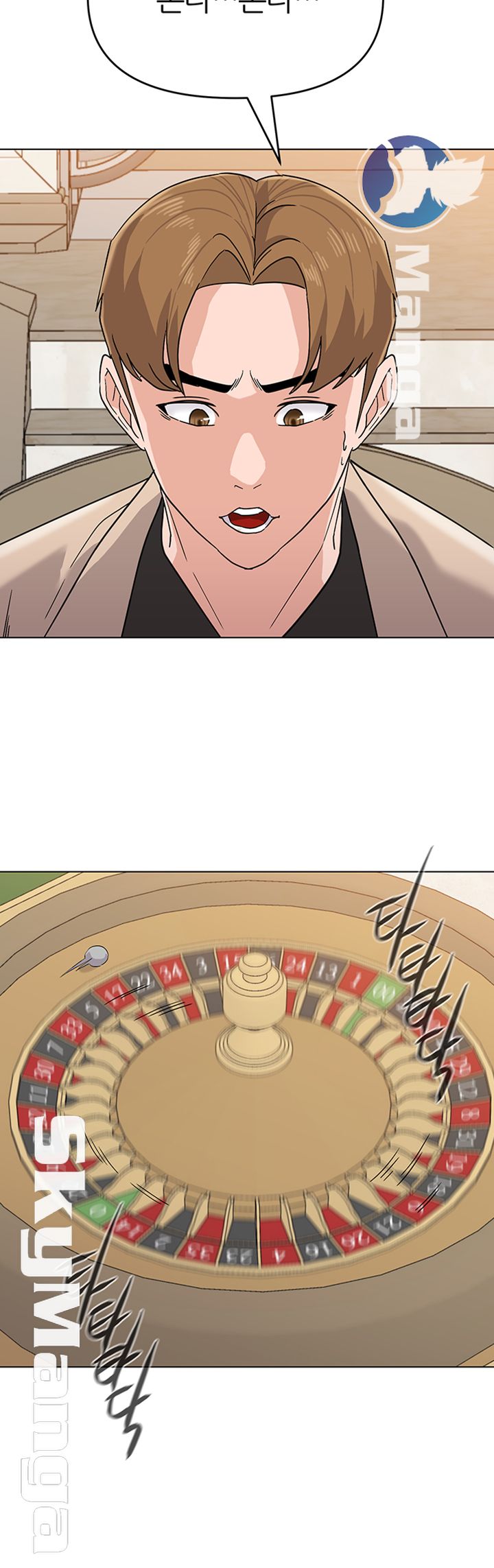 My Teacher Raw Chapter 86 Page 29