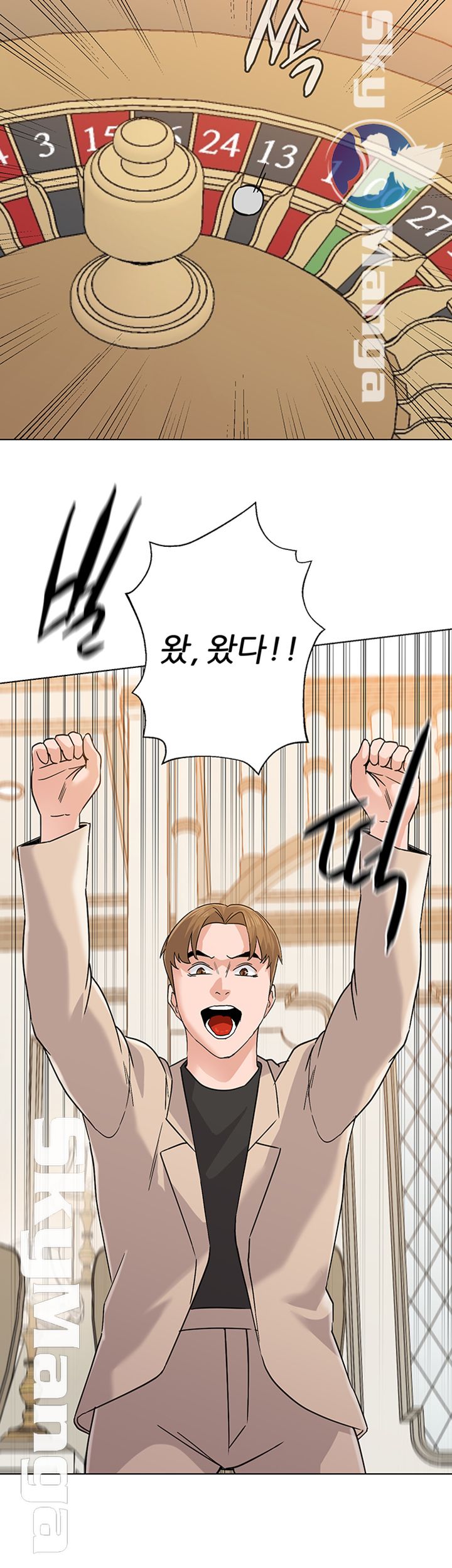 My Teacher Raw Chapter 86 Page 31