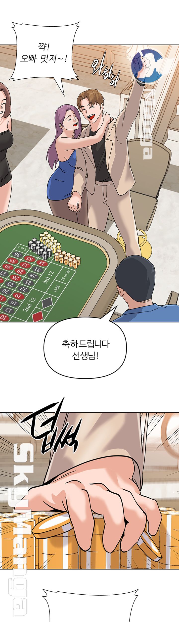 My Teacher Raw Chapter 86 Page 33