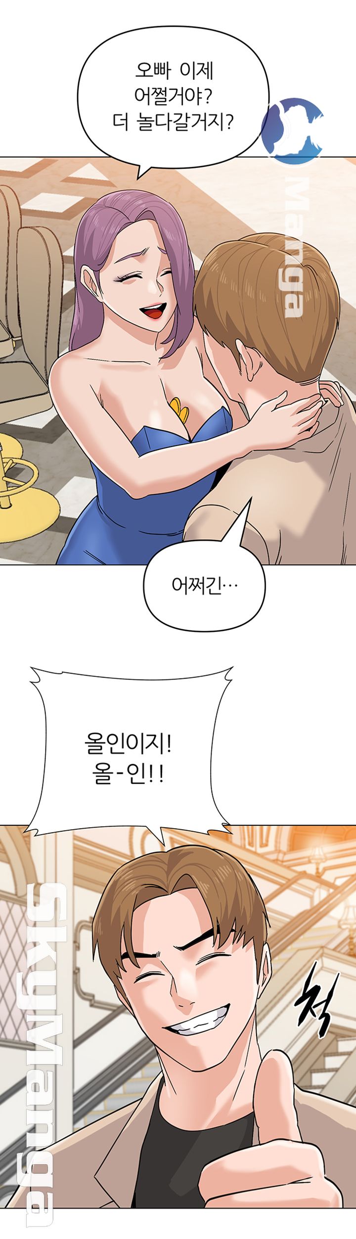 My Teacher Raw Chapter 86 Page 36