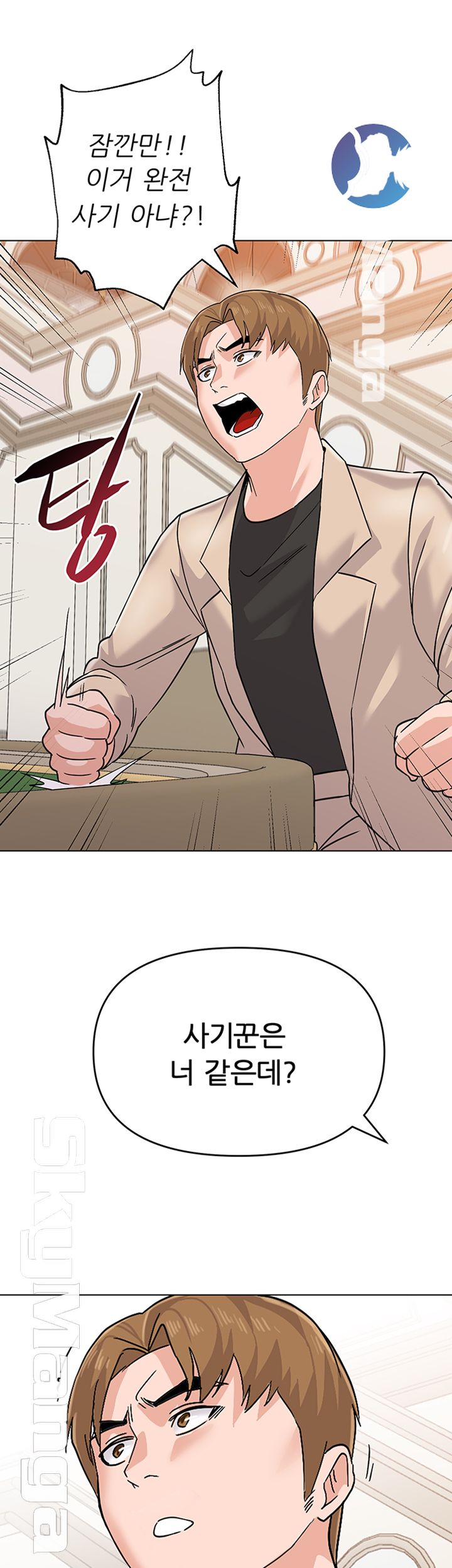 My Teacher Raw Chapter 86 Page 39