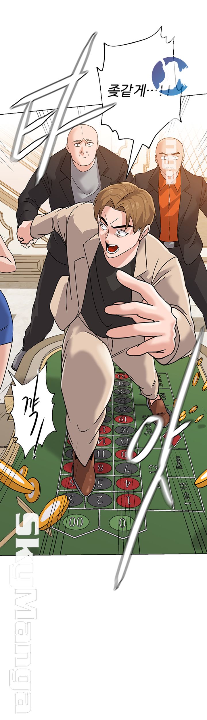 My Teacher Raw Chapter 86 Page 42