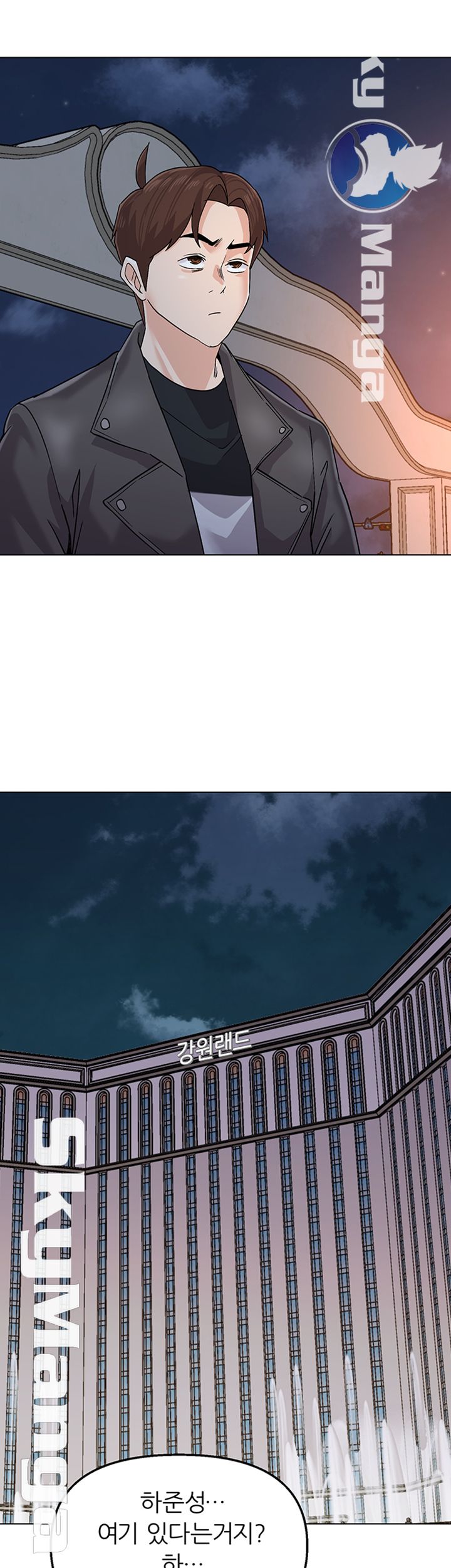 My Teacher Raw Chapter 86 Page 43