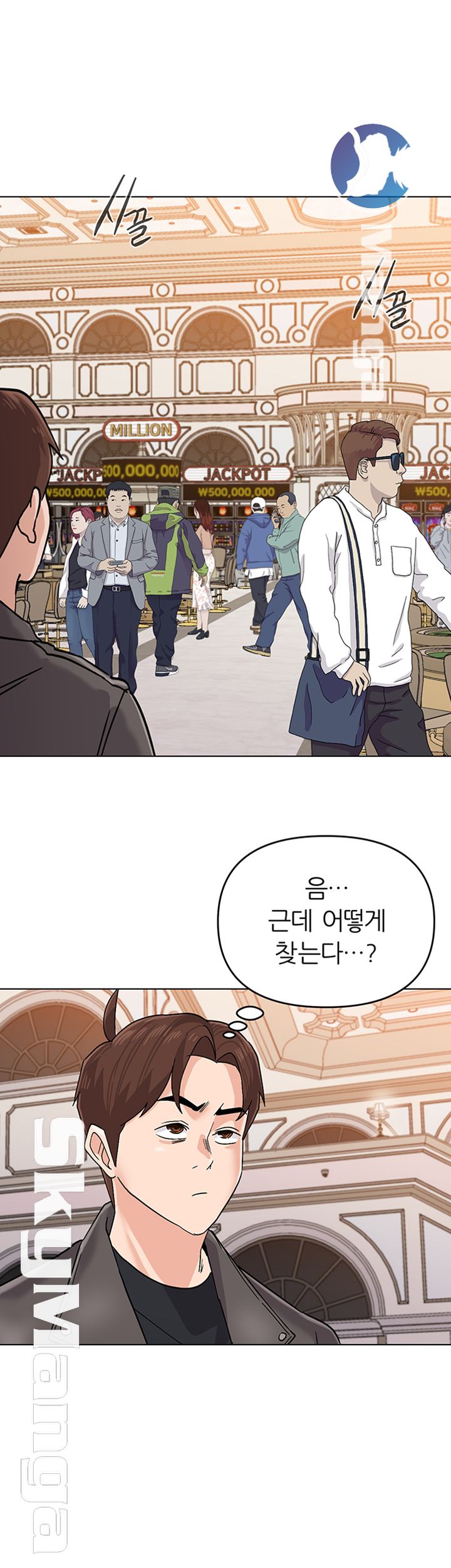 My Teacher Raw Chapter 86 Page 45