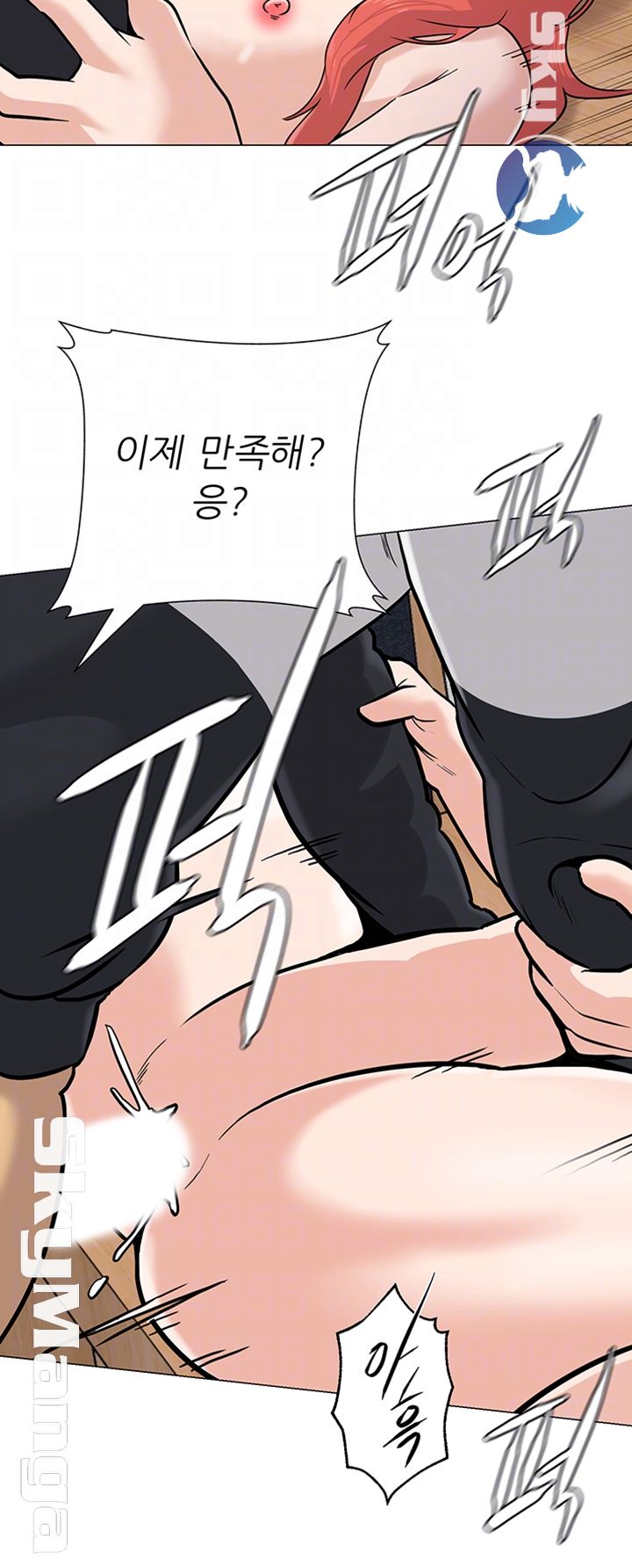 My Teacher Raw Chapter 86 Page 9