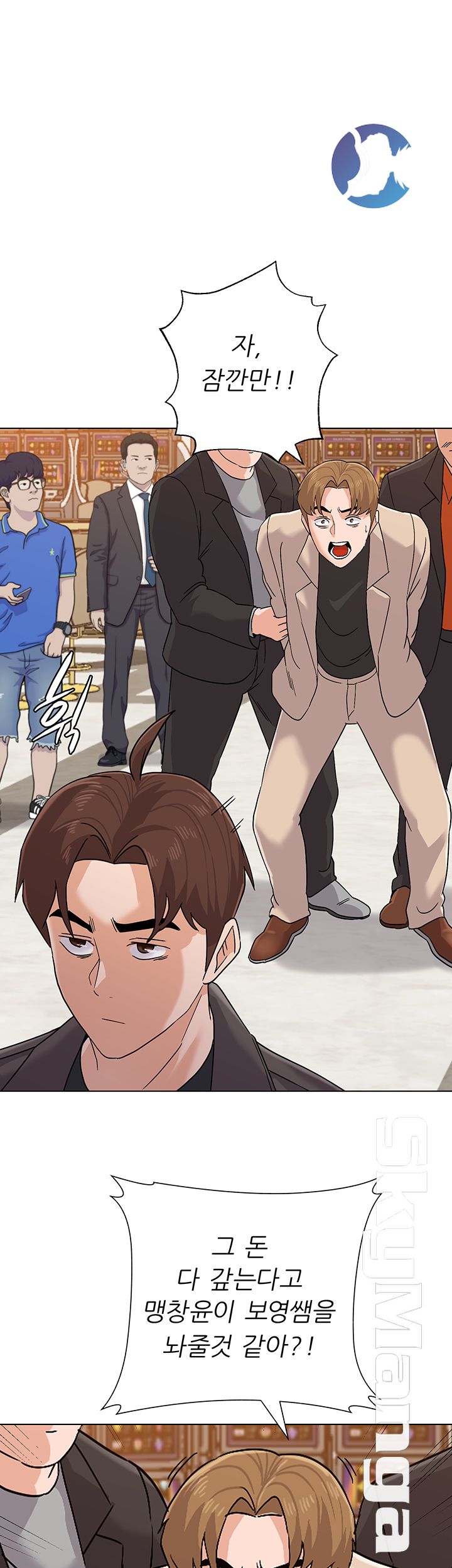 My Teacher Raw Chapter 87 Page 1