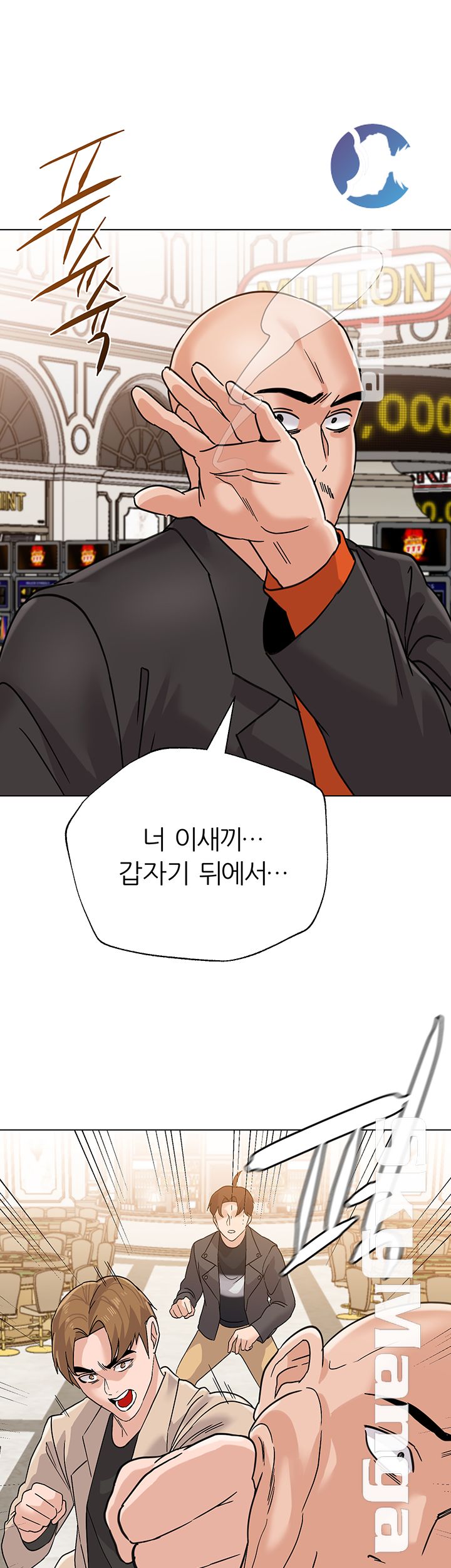 My Teacher Raw Chapter 87 Page 10