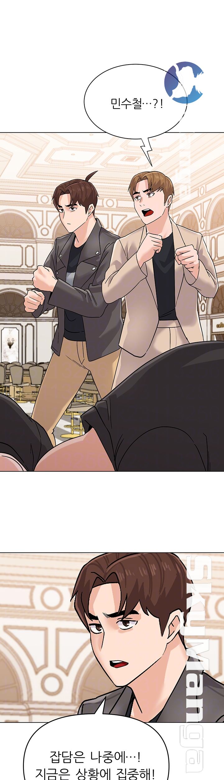 My Teacher Raw Chapter 87 Page 12