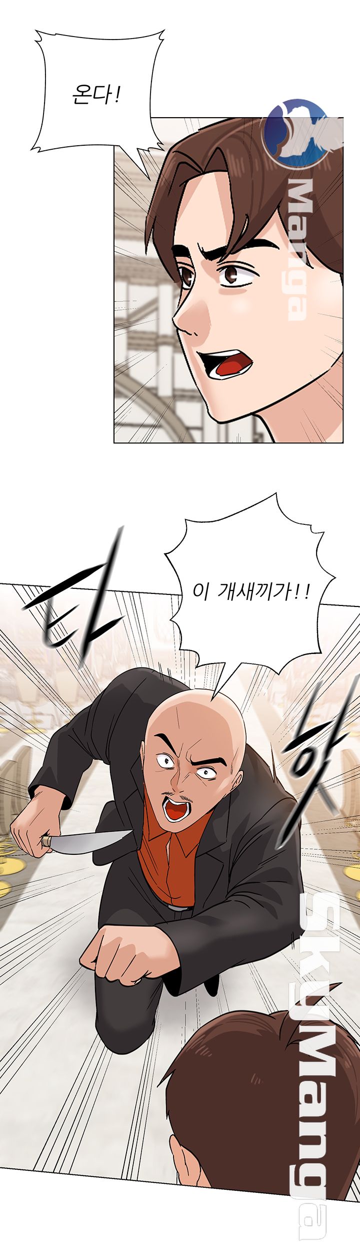 My Teacher Raw Chapter 87 Page 15