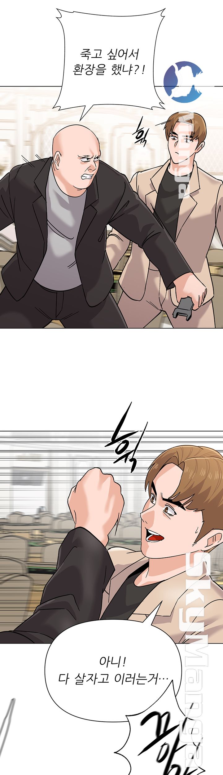 My Teacher Raw Chapter 87 Page 18