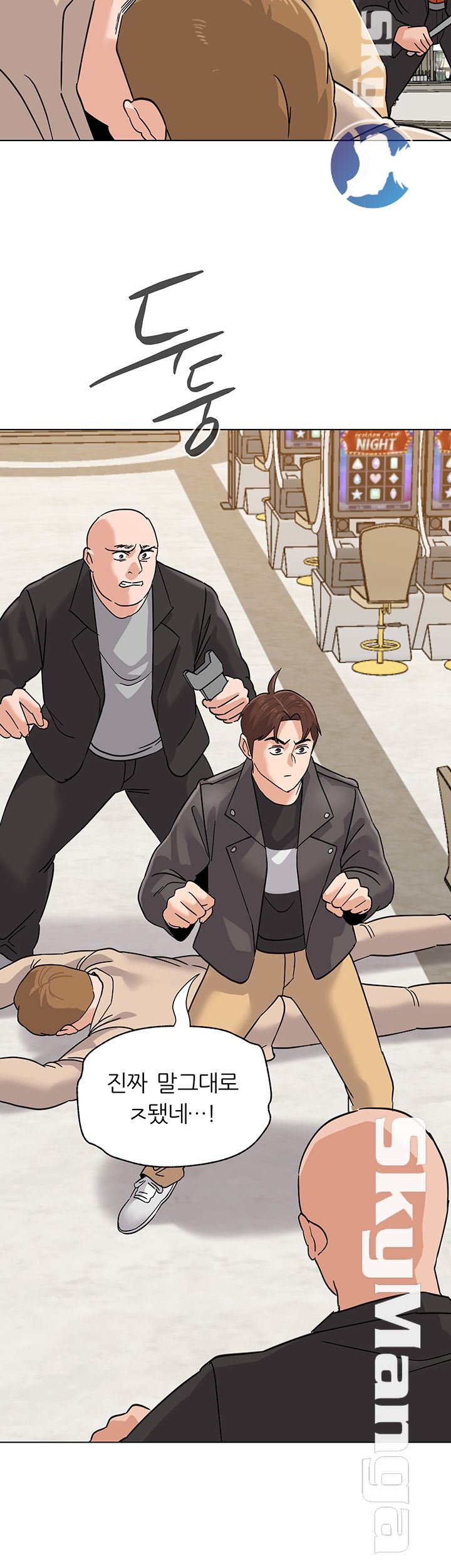 My Teacher Raw Chapter 87 Page 20