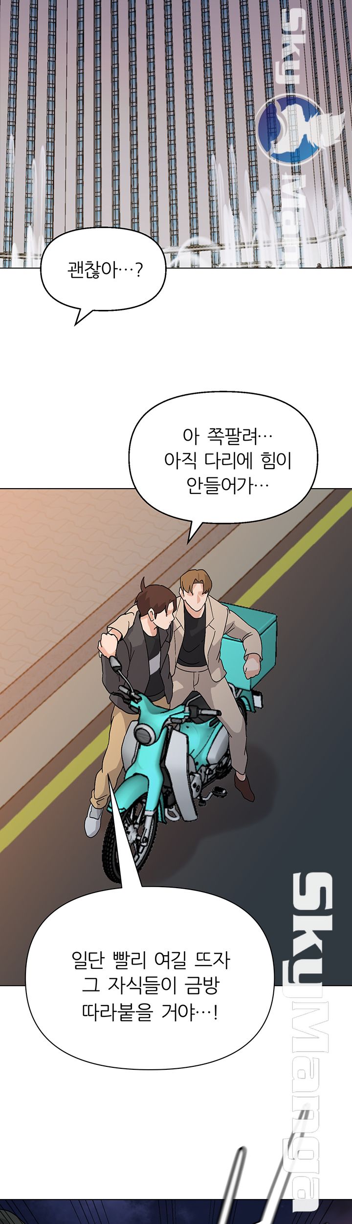 My Teacher Raw Chapter 87 Page 26