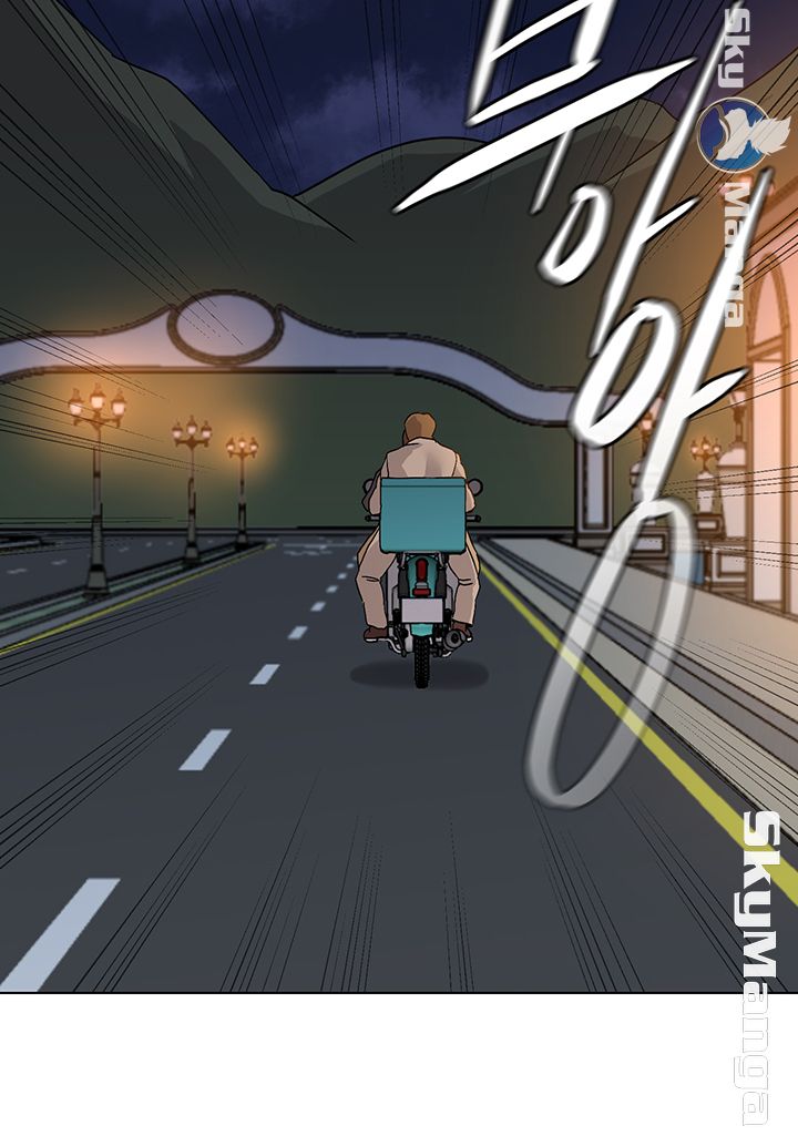 My Teacher Raw Chapter 87 Page 27