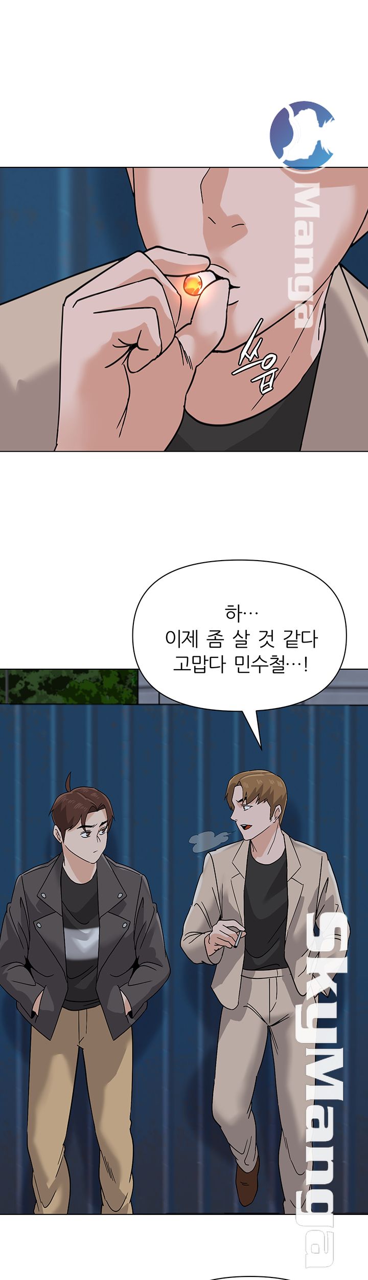 My Teacher Raw Chapter 87 Page 30