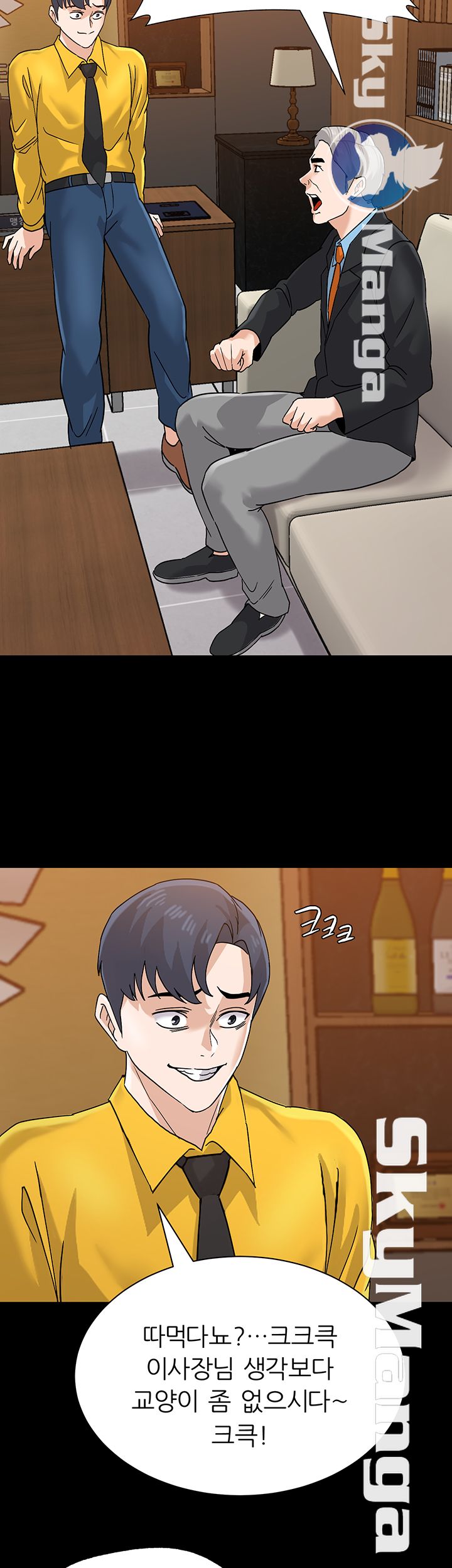 My Teacher Raw Chapter 87 Page 34