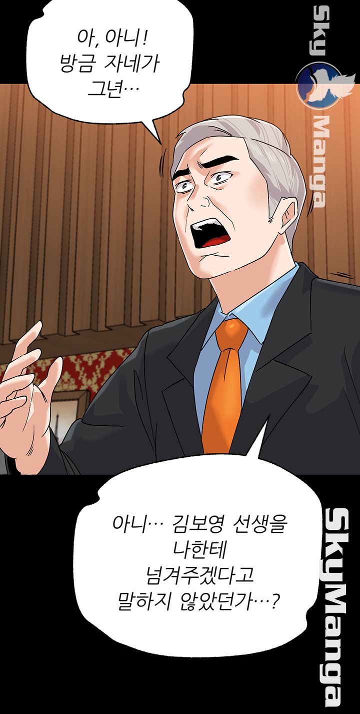 My Teacher Raw Chapter 87 Page 35