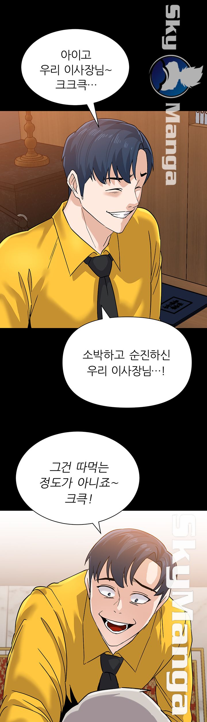 My Teacher Raw Chapter 87 Page 36