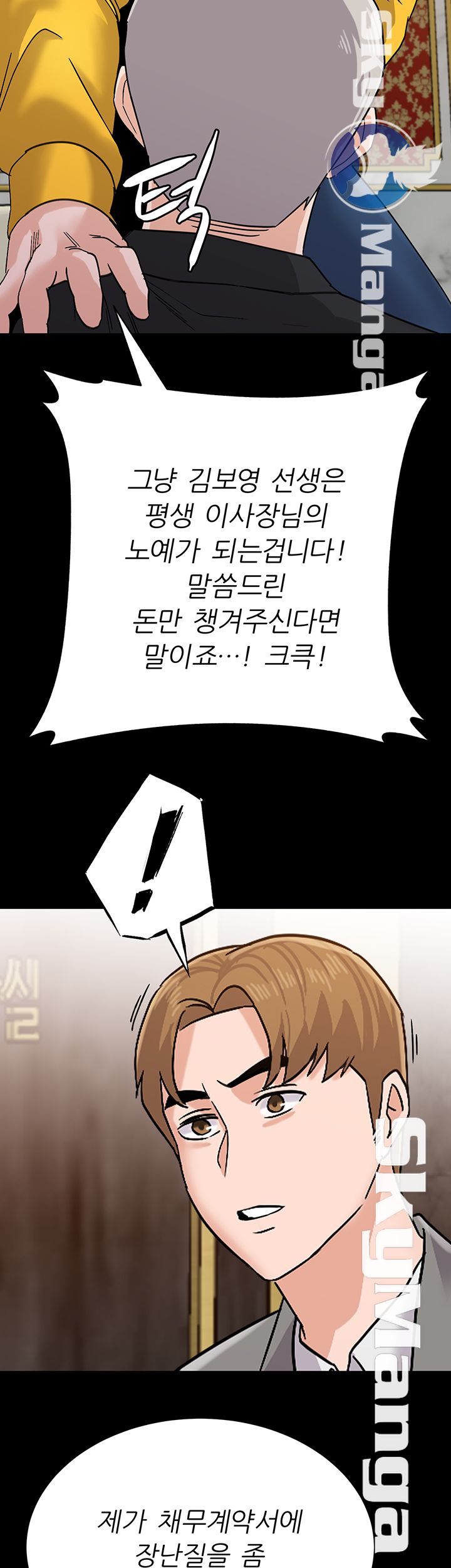 My Teacher Raw Chapter 87 Page 37