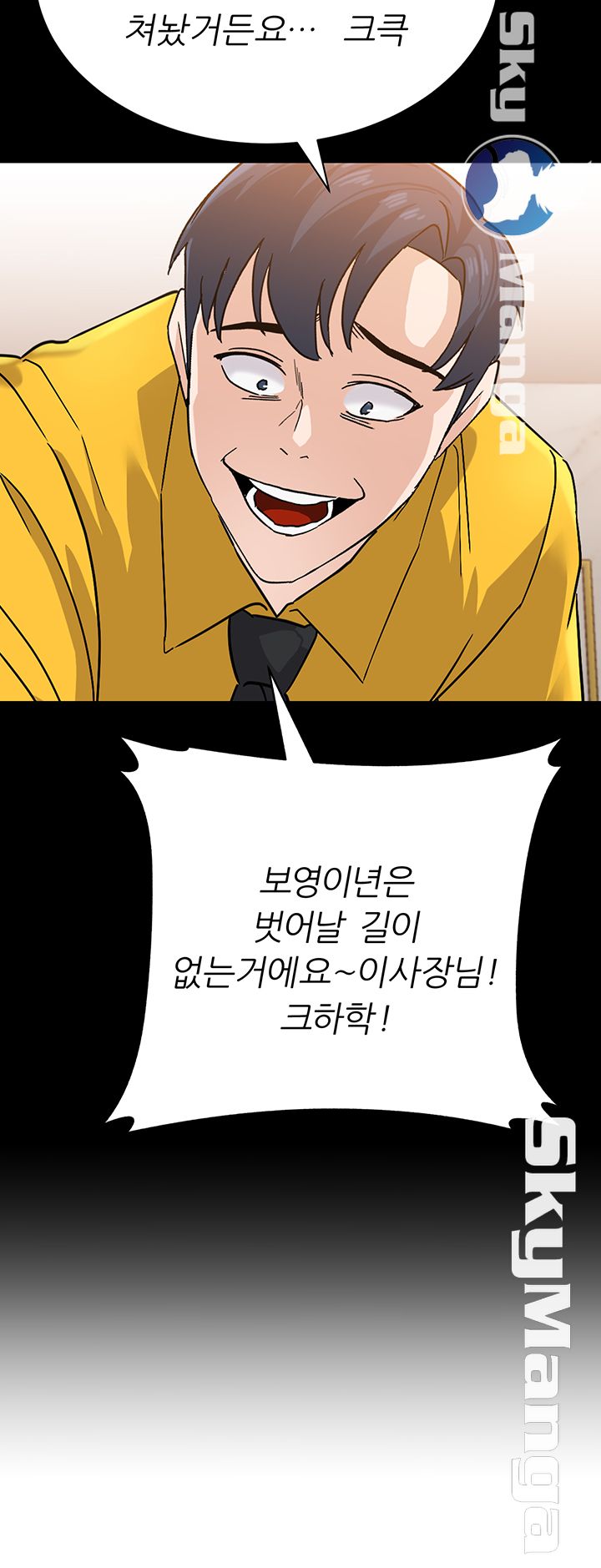 My Teacher Raw Chapter 87 Page 38