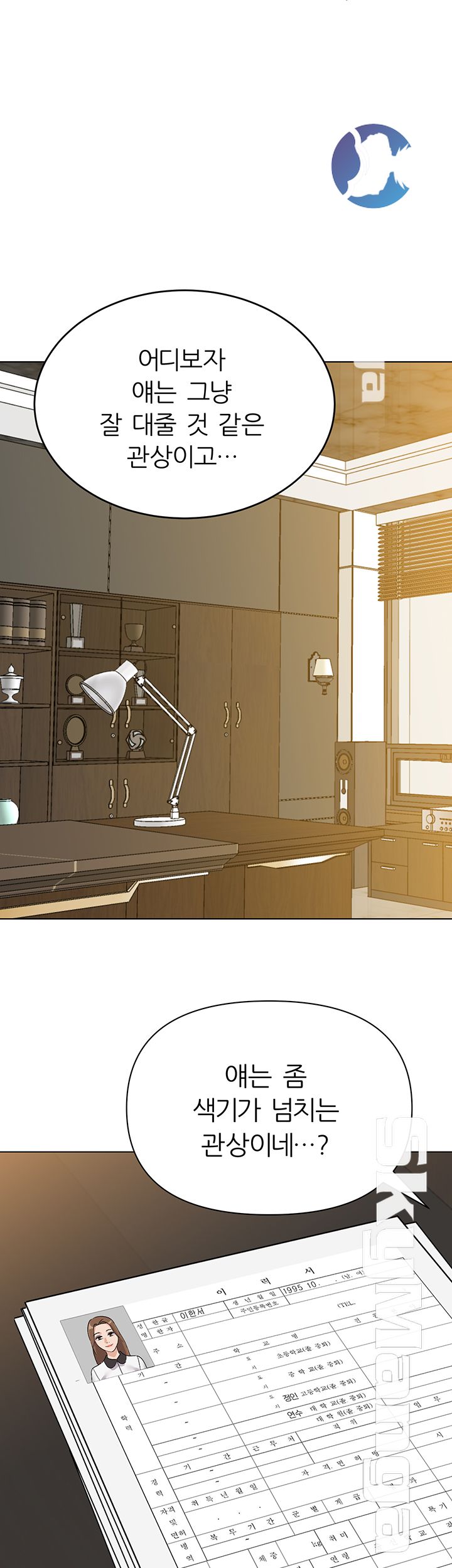My Teacher Raw Chapter 87 Page 41