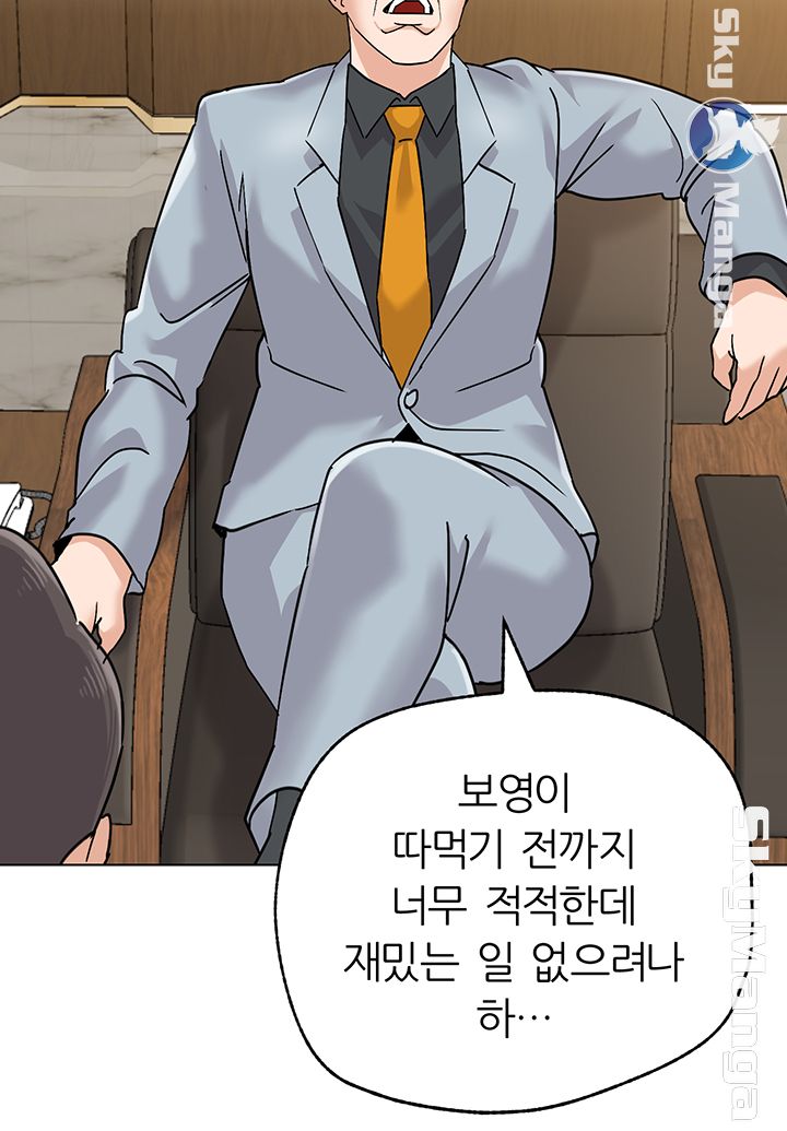 My Teacher Raw Chapter 87 Page 46