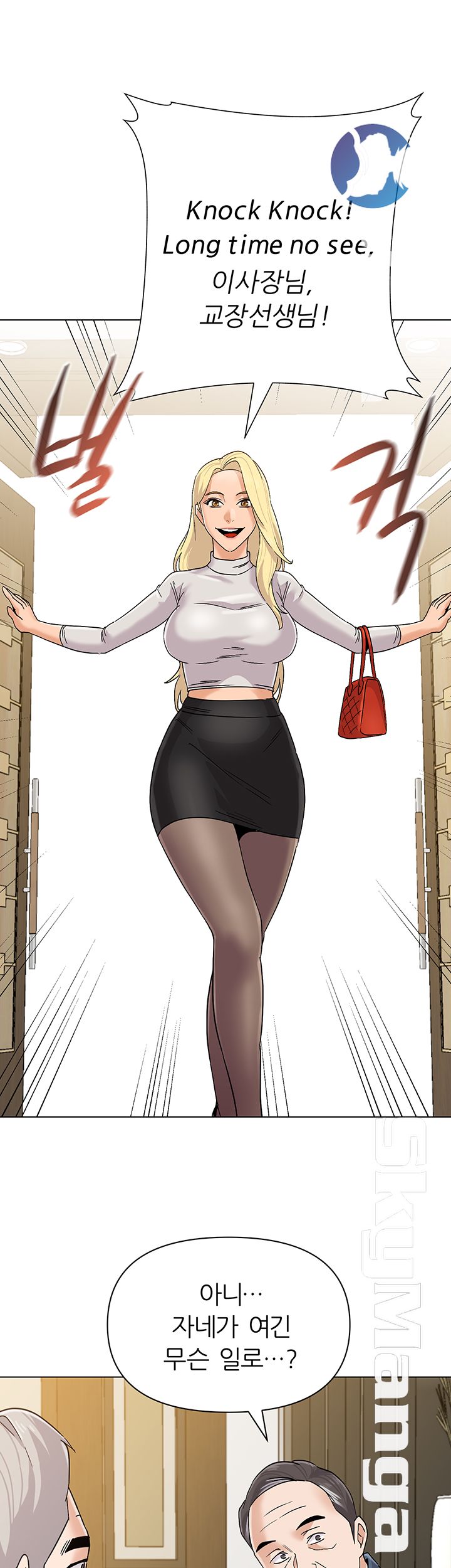 My Teacher Raw Chapter 87 Page 50