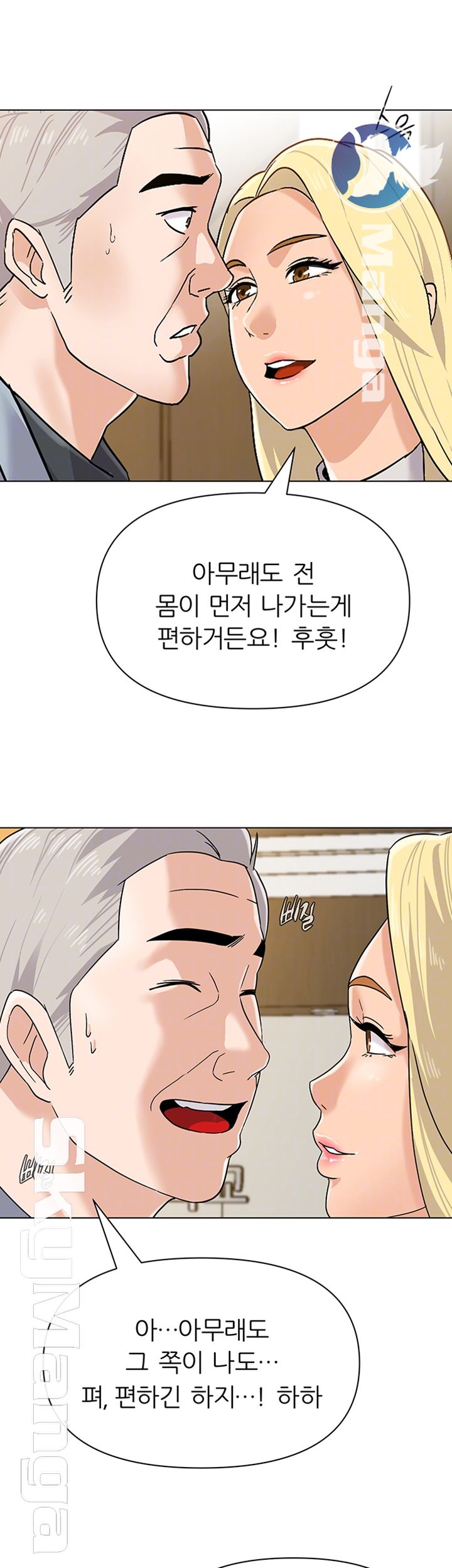 My Teacher Raw Chapter 88 Page 12