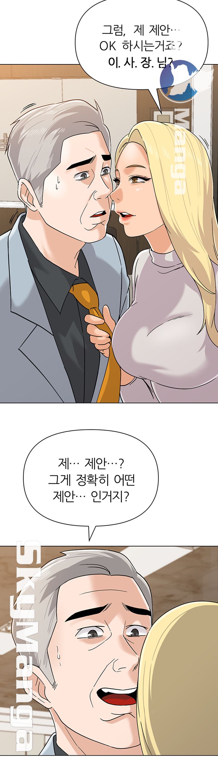 My Teacher Raw Chapter 88 Page 13