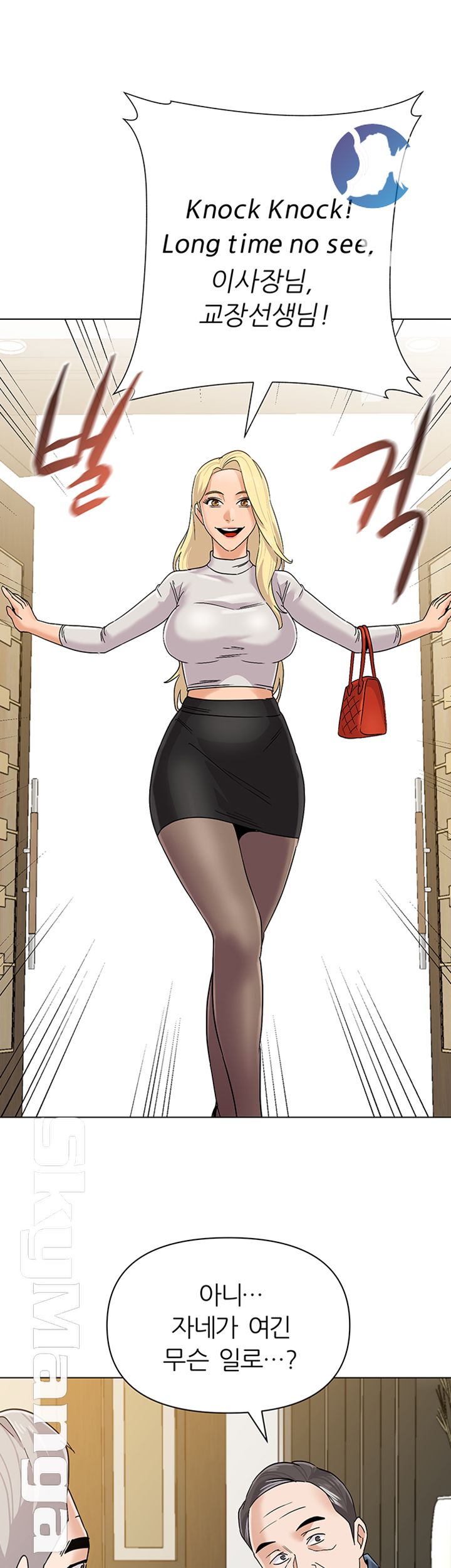 My Teacher Raw Chapter 88 Page 2
