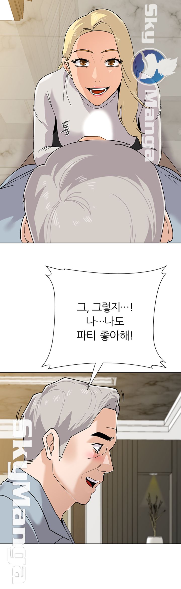 My Teacher Raw Chapter 88 Page 21