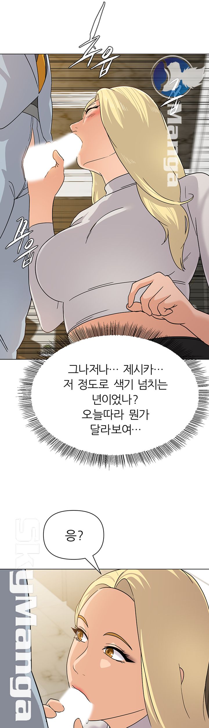 My Teacher Raw Chapter 88 Page 25