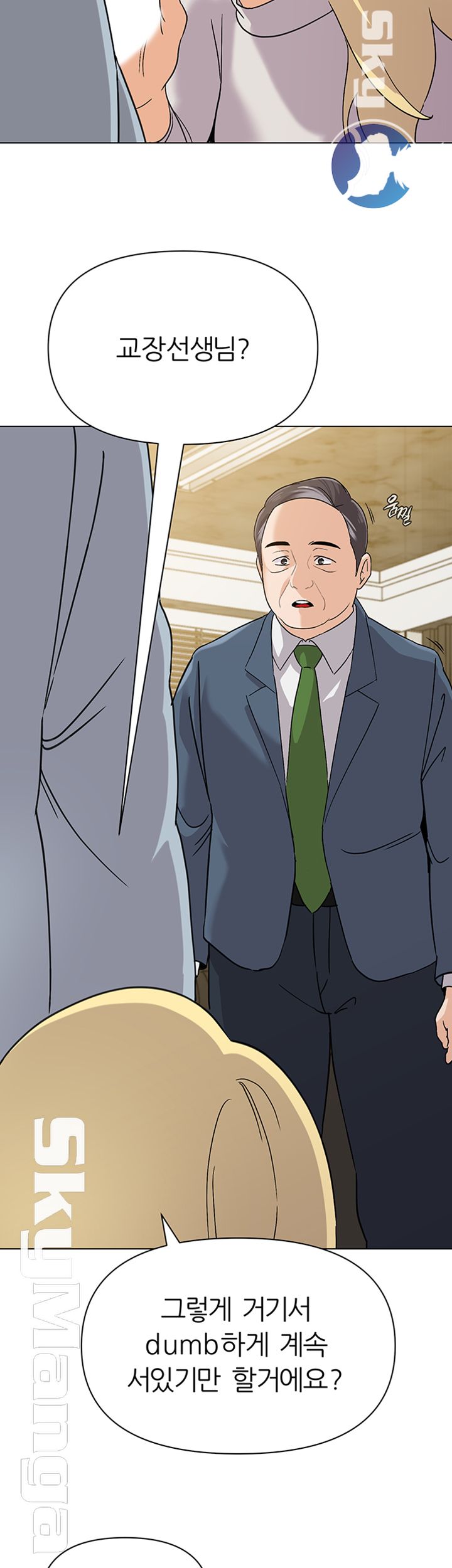 My Teacher Raw Chapter 88 Page 26