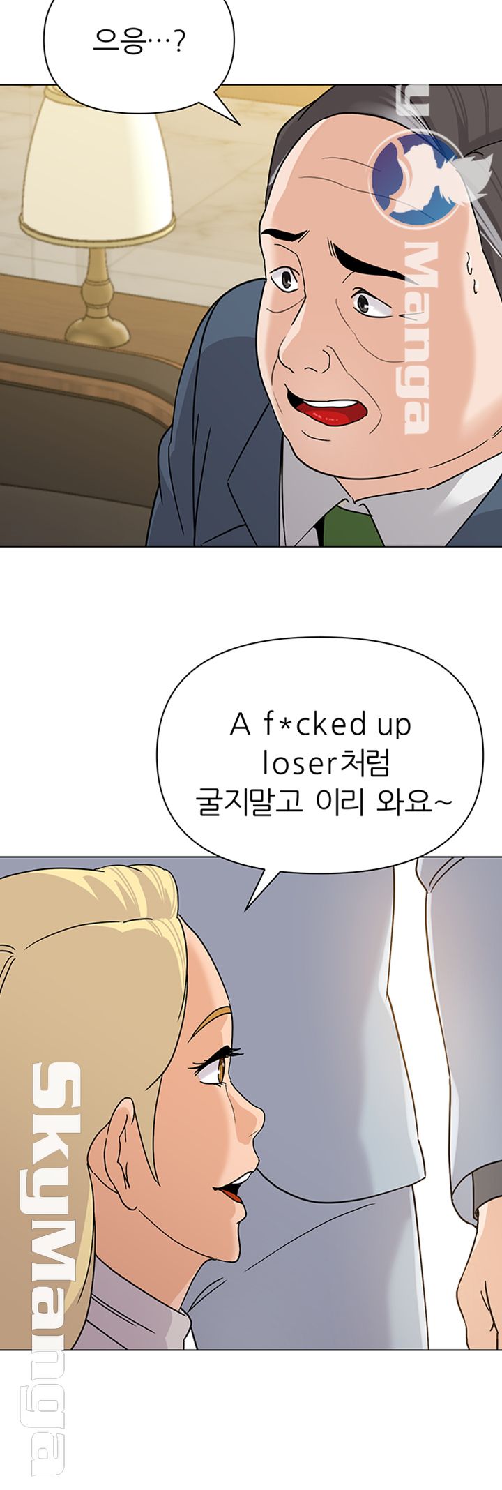 My Teacher Raw Chapter 88 Page 27