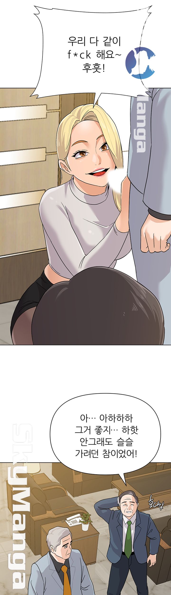 My Teacher Raw Chapter 88 Page 28