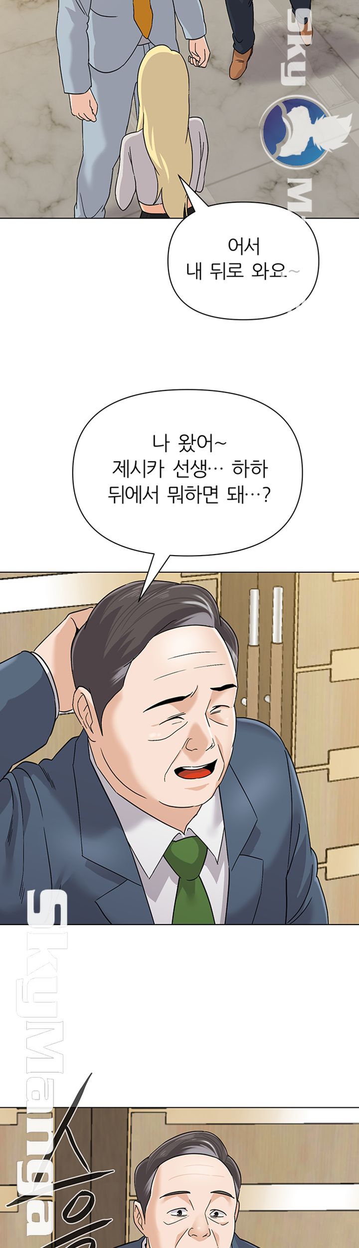 My Teacher Raw Chapter 88 Page 29