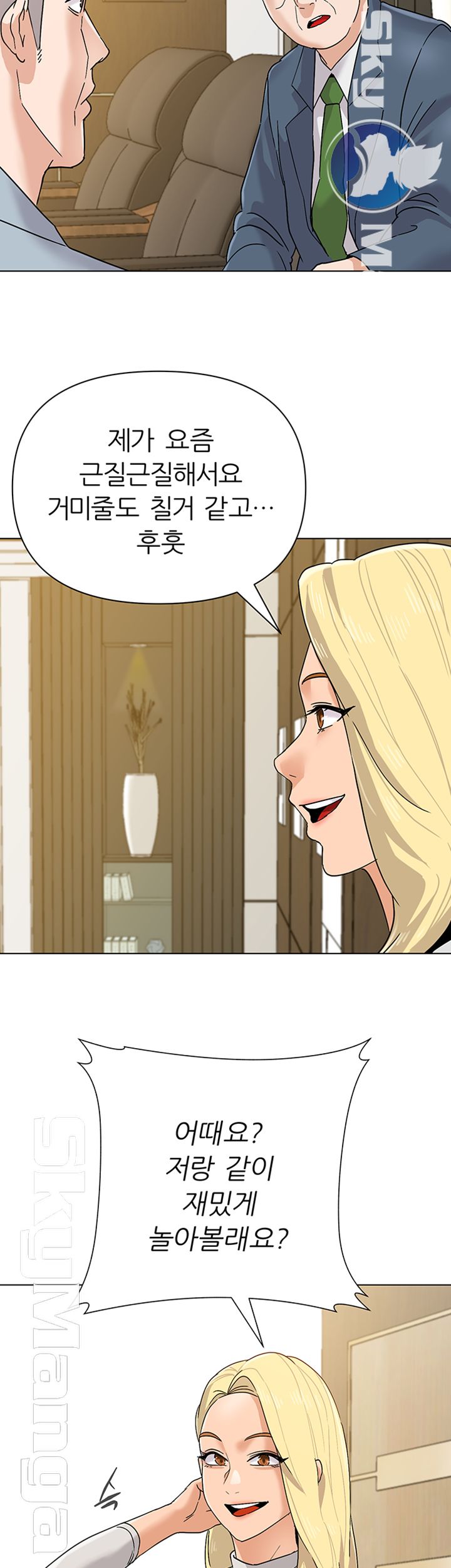 My Teacher Raw Chapter 88 Page 3