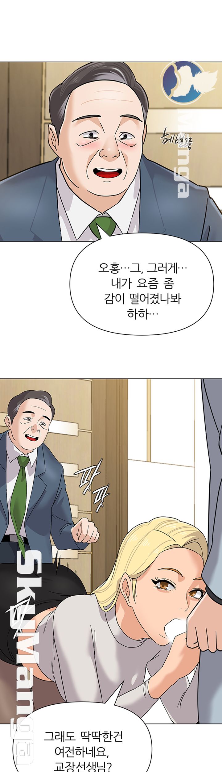 My Teacher Raw Chapter 88 Page 32