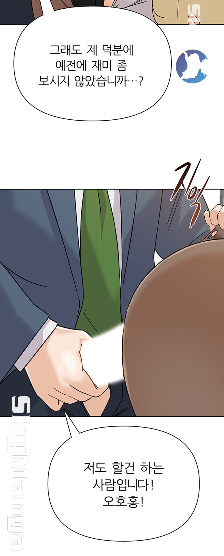 My Teacher Raw Chapter 88 Page 37