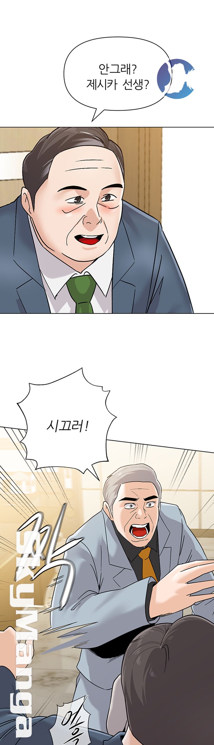 My Teacher Raw Chapter 88 Page 38