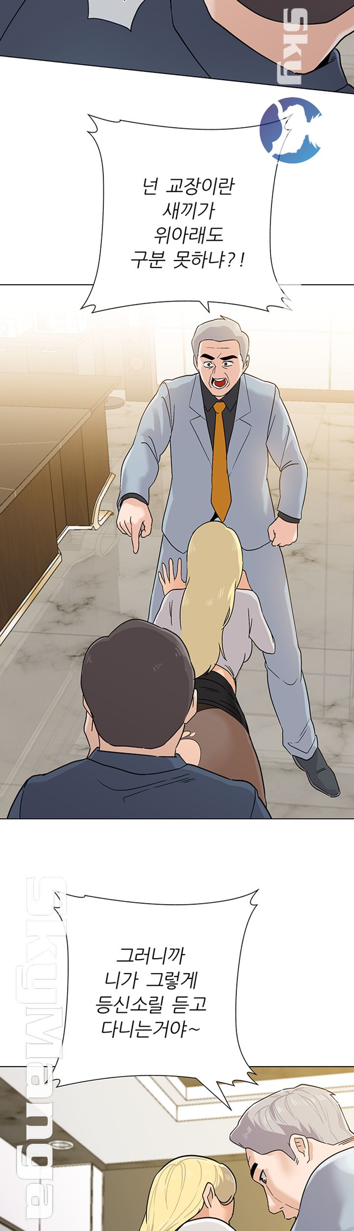 My Teacher Raw Chapter 88 Page 39