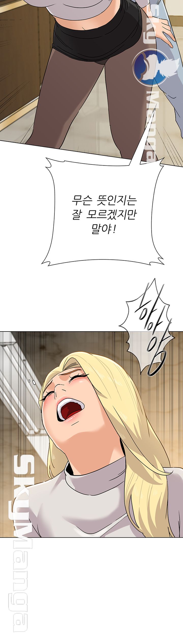 My Teacher Raw Chapter 88 Page 43